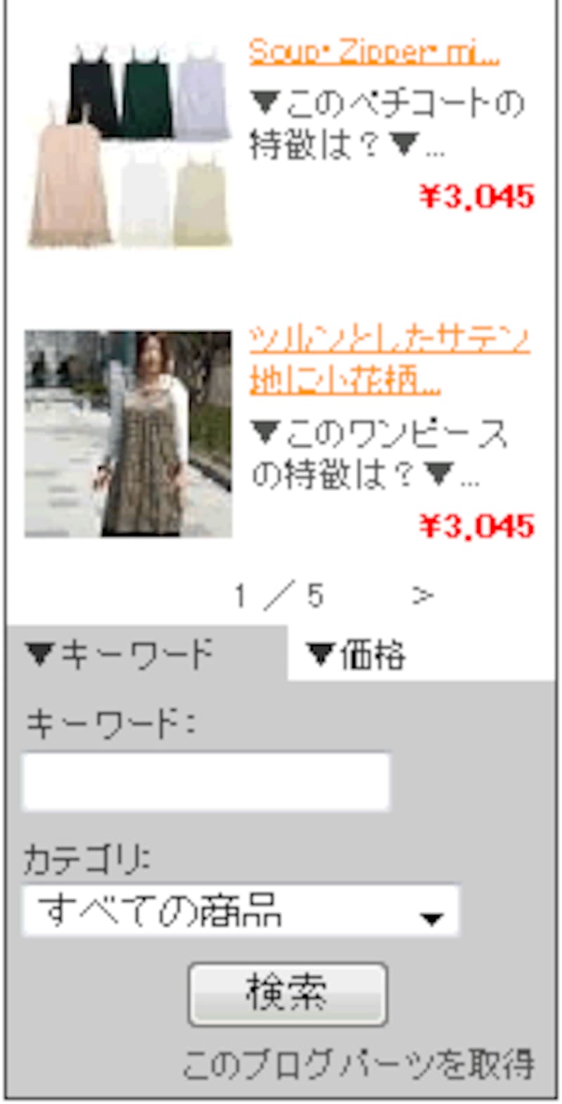 洗練された見た目