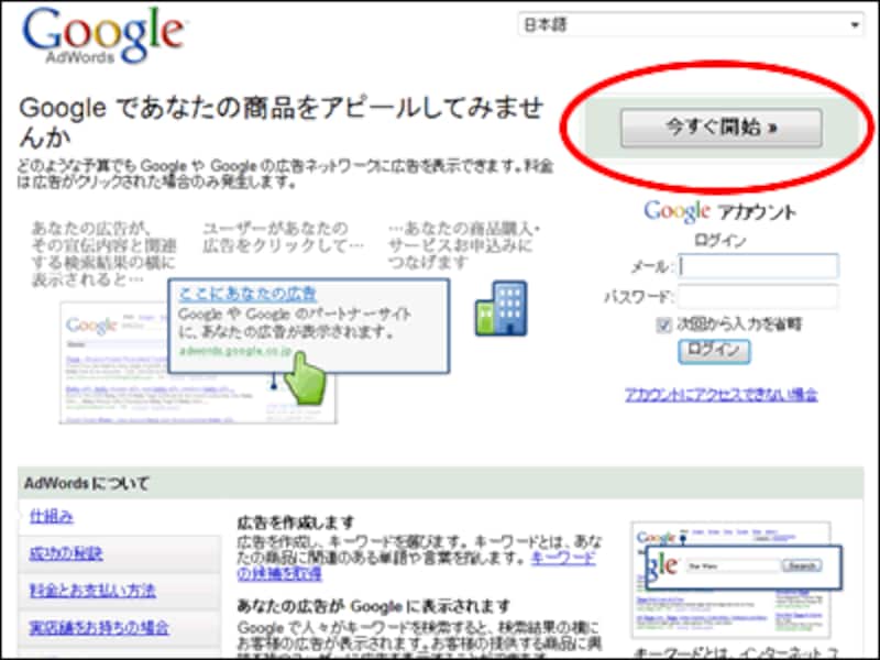 サイトマップ例