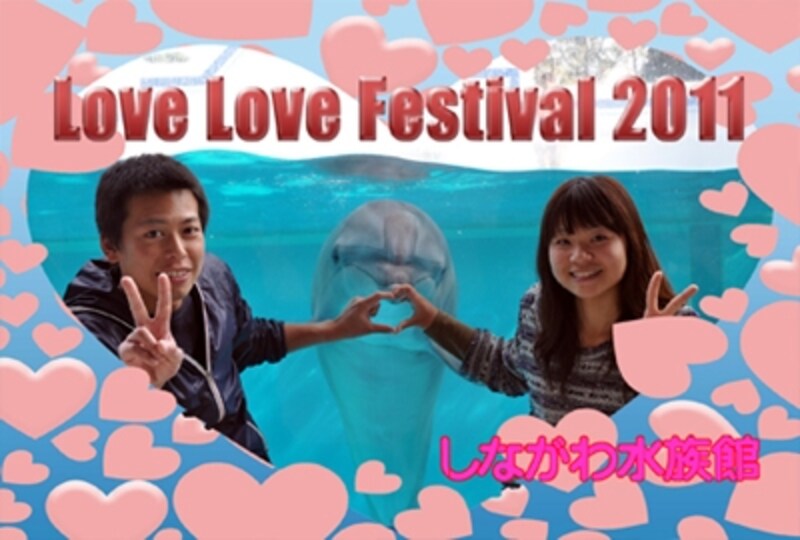 しながわ水族館