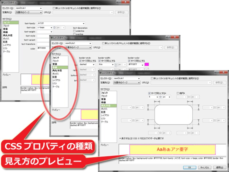 ダイアログからCSSソースを自動出力してくれる機能