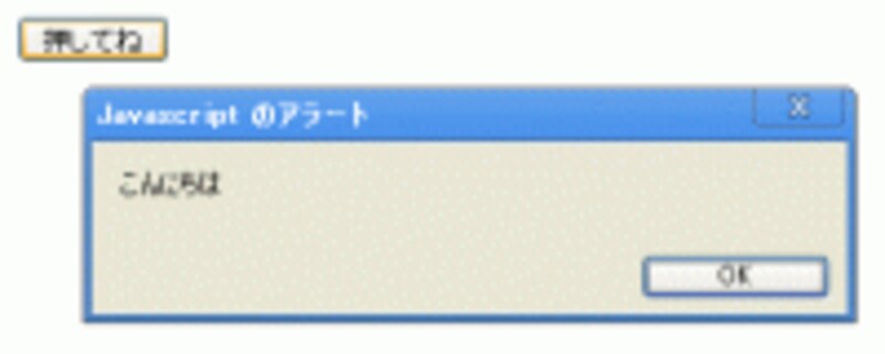 サンプルはこちら。ボタンをクリックするとダイアログを表示します