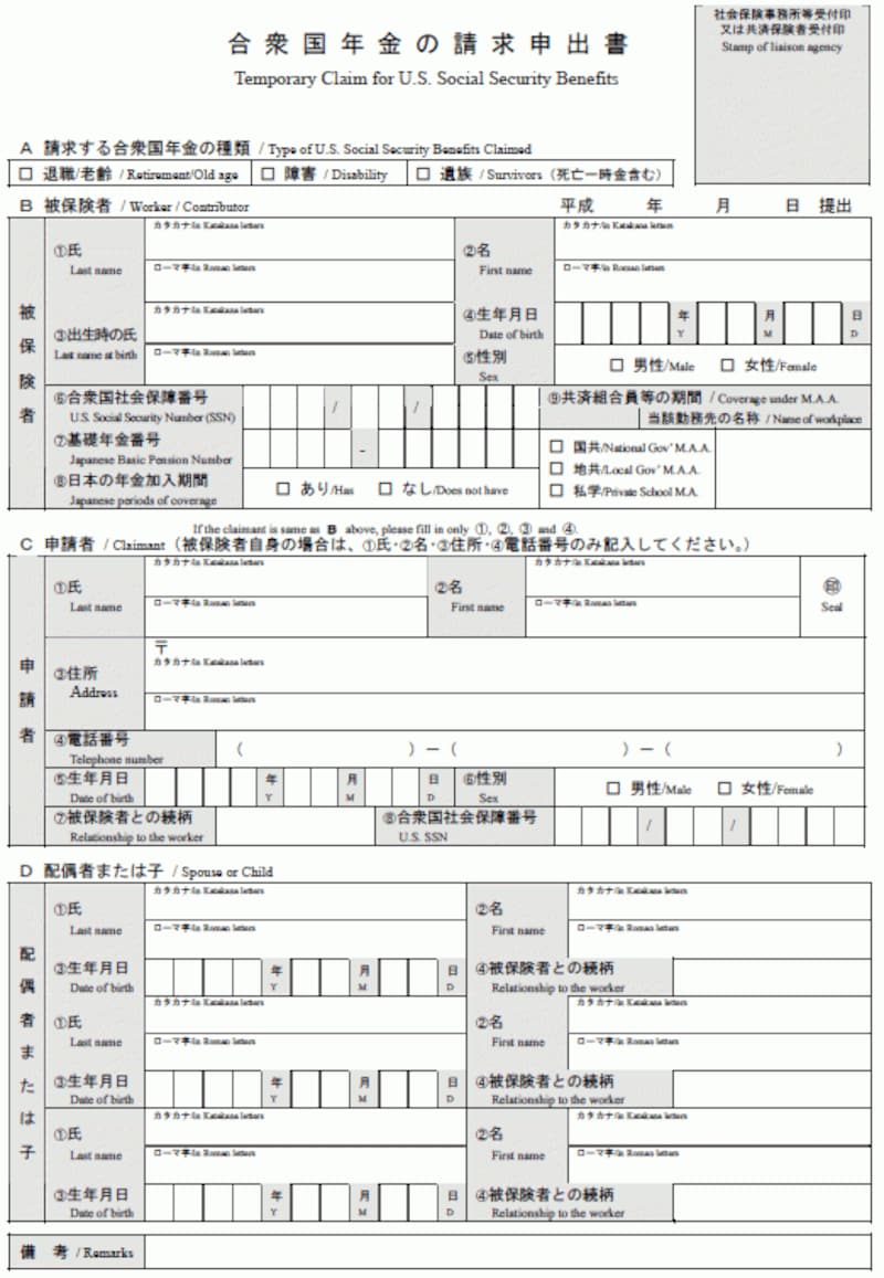 (日本年金機構HPより、クリックすると拡大します)