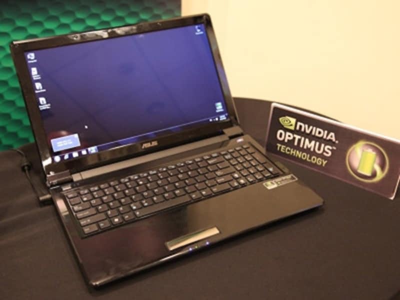 NVIDIA Optimus機能搭載ASUS製パソコン