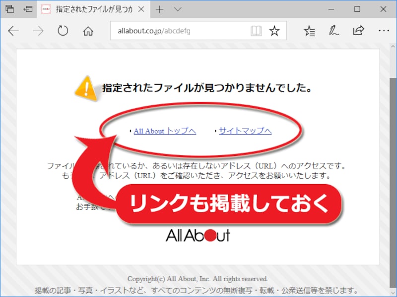 自動移動する場合でも、リンクも記述しておく