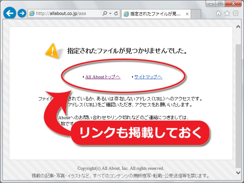 自動移動する場合でも、リンクも記述しておく