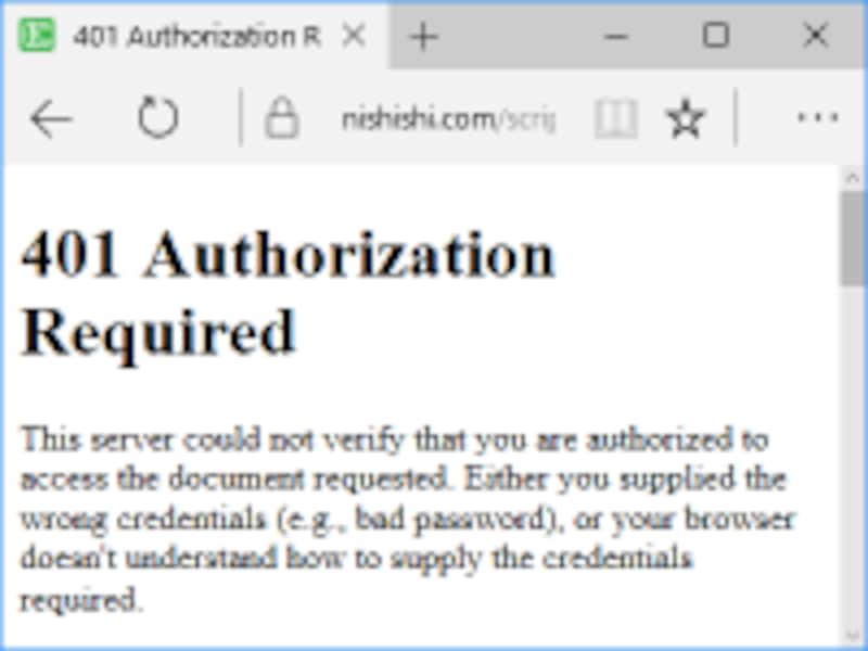 Basic認証(基本認証)でアクセス制限をかける方法 [ホームページ作成