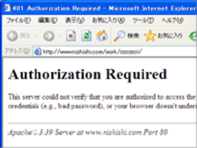 401 Authorization Required エラーページ