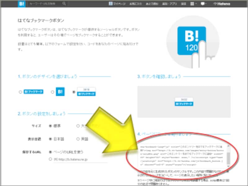 お気に入り ブックマーク 登録ボタンを作る方法 ホームページ作成 All About