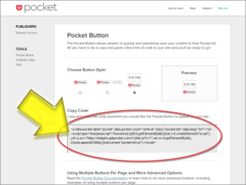 Pocketへの登録ボタンを表示するために貼り付けるHTMLソース