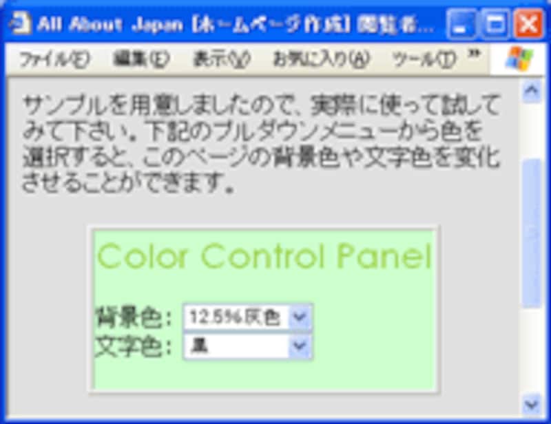 サンプル画面(灰色背景&黒色文字)