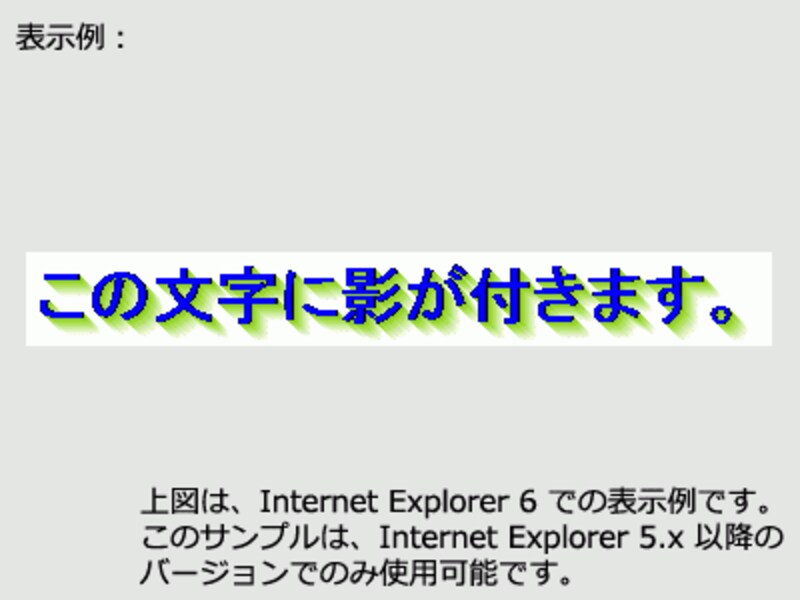 影付きの例