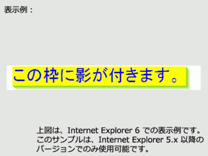 影付きの例2