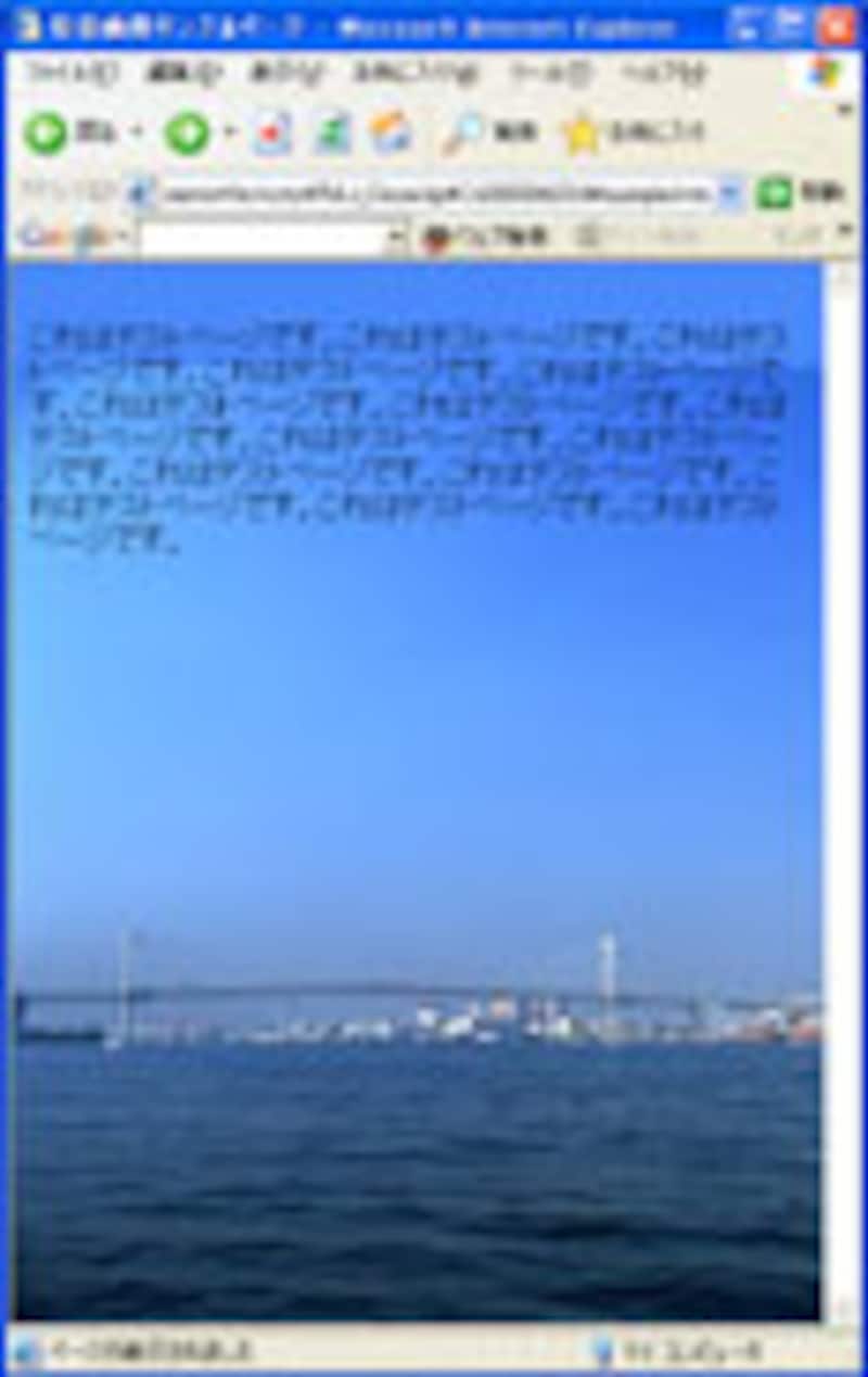 サンプル画面イメージ:3.ウインドウの下側に固定する