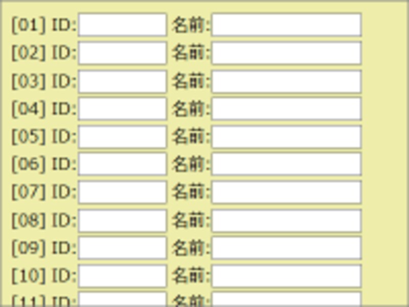 大量の入力欄があって、入力文字種が明らかなら、IMEの状態を自動で切り替える方が便利な場合もある