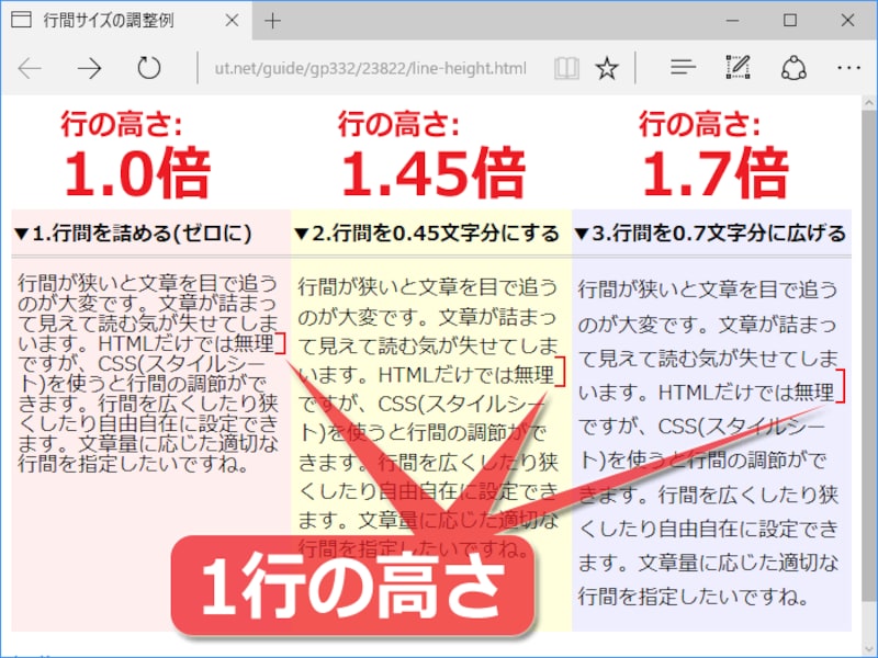 文字の高さを基準にして、1行の高さを指定できる