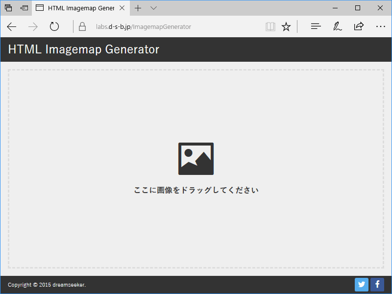イメージマップの作成対象にしたい画像をブラウザ上に読み込ませる