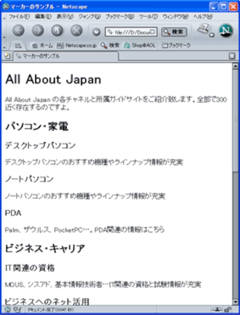CSSなしの場合のサンプルページのイメージ