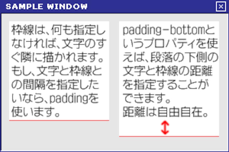 下側の文字と枠線との間隔を空けるイメージ