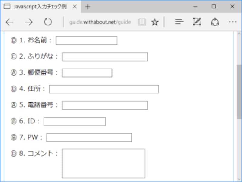 マイナンバー制度における チェックディジット の役割 ワークフローサンプル