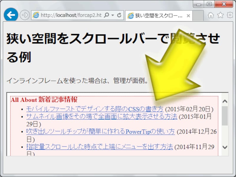 インラインフレームだと、別HTMLを用意する必要があって面倒