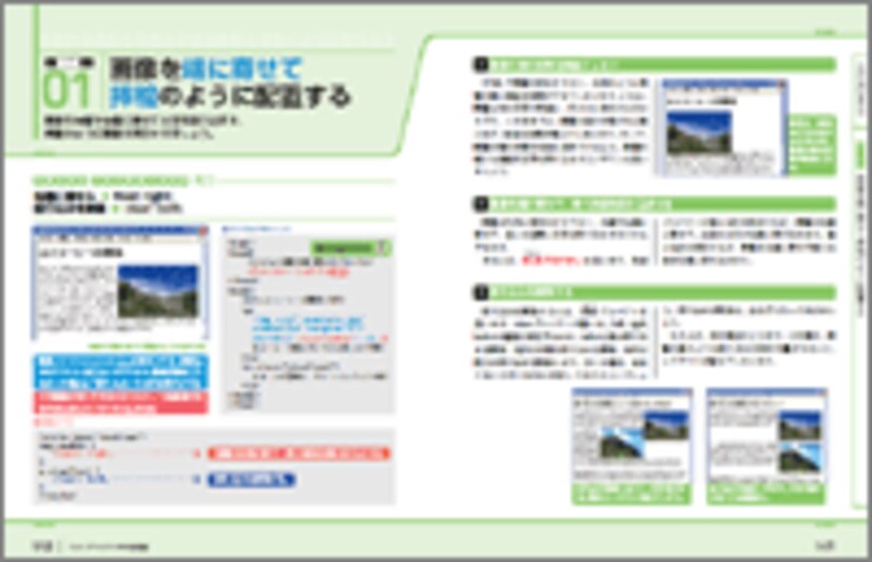 たくさんのスタイルシートサンプル(画像編)