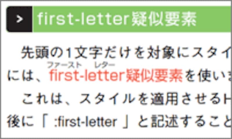 アルファベット用語にはルビ