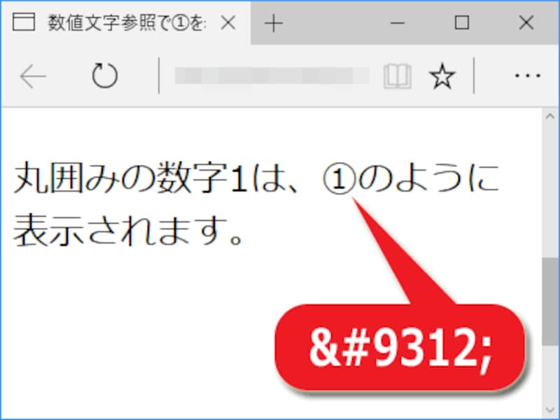 丸囲み数字などの環境依存文字を使う方法 ホームページ作成 All About