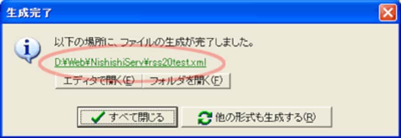 Fumy RSS & Atom Maker RSS作成完了ダイアログ