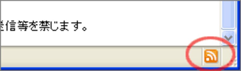 RSSサイン(Firefox)