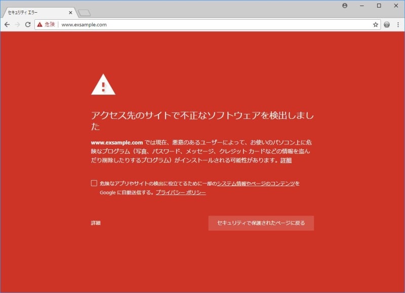よく使われるサンプル用ドメイン名のスペルミスを狙った危険なウェブサイトもある