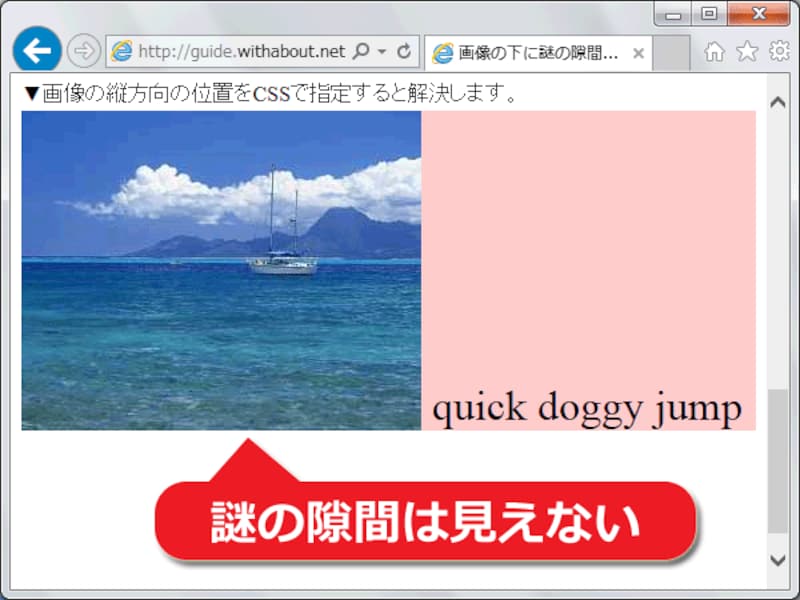 画像の下に無駄な空間はできない