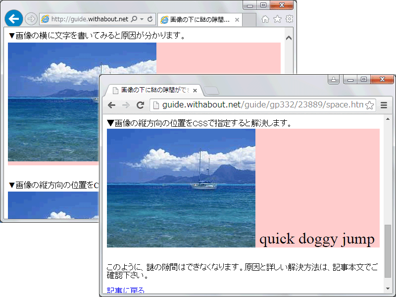 画像の下にできる余計な空間の有無を確認できるサンプル