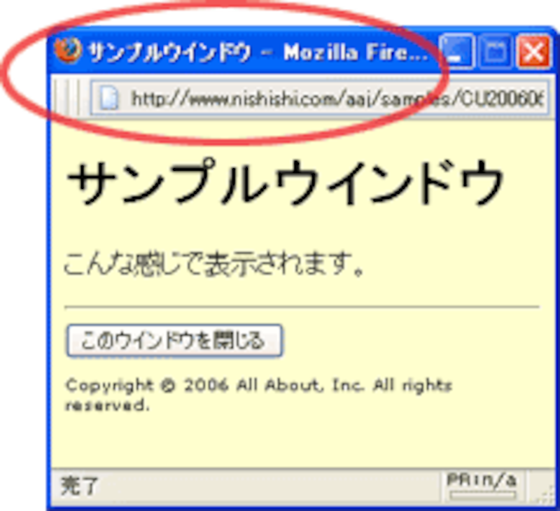 Firefox1でタイトルバーなしサブウインドウを開いたところ