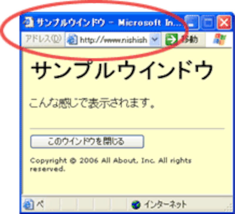 IE6(SP2)でタイトルバーなしサブウインドウを開いたところ