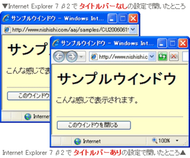 Internet Explorer 7ではアドレスバーは非表示にならない