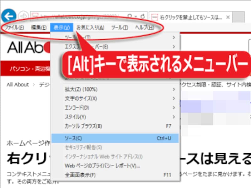 2 2 右クリックを禁止する方法と禁止を解除 回避 する方法 ホームページ作成 All About