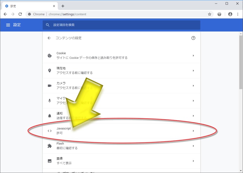 Chrome上でJavaScriptを実行するかどうかを設定できる項目