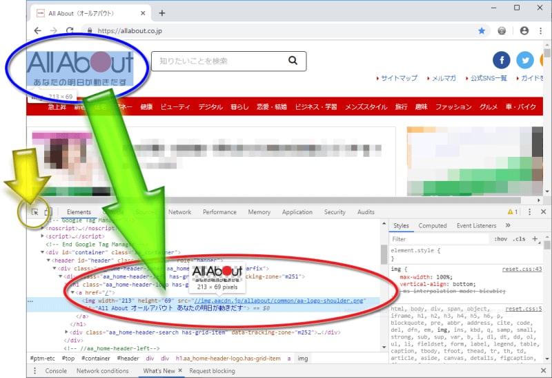 開発者ツール(デベロッパーツール)を使えば、ウェブページ上の画像のURLを調べることも簡単