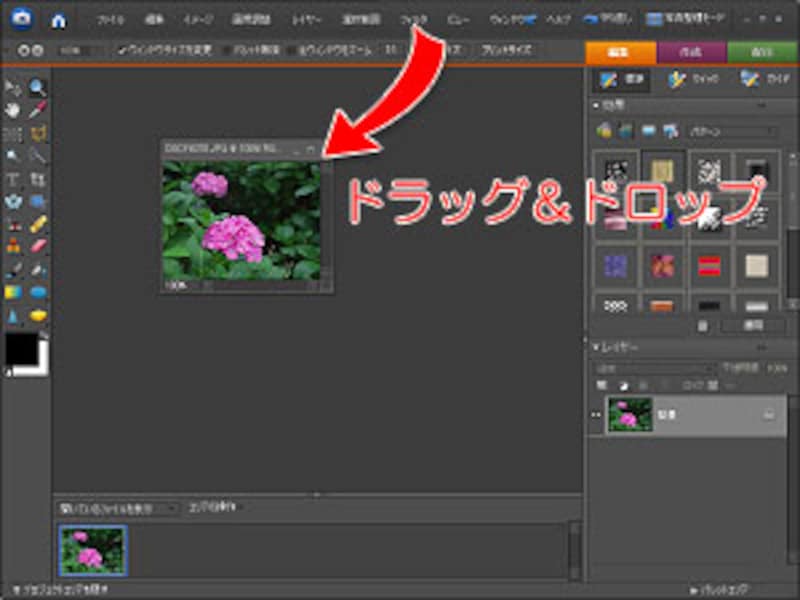 Photoshop Elements 6 0で作る雨降りアニメ フォトショップ Photoshop の使い方 All About