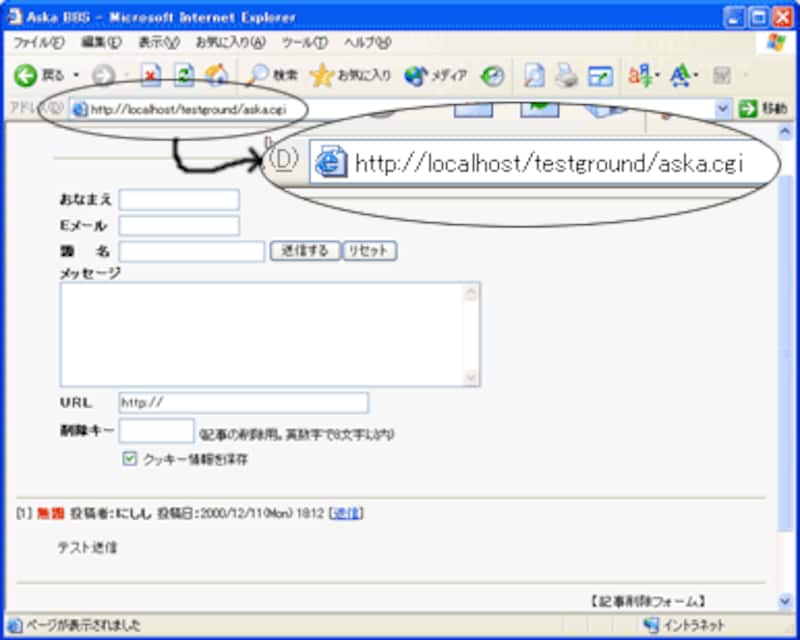ローカルで動くBBS