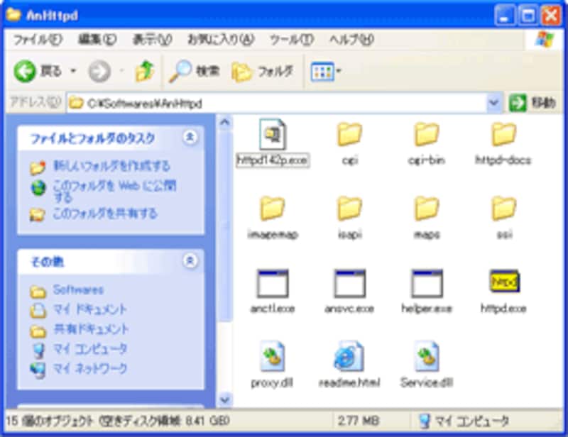 たくさんのファイルとフォルダが展開される