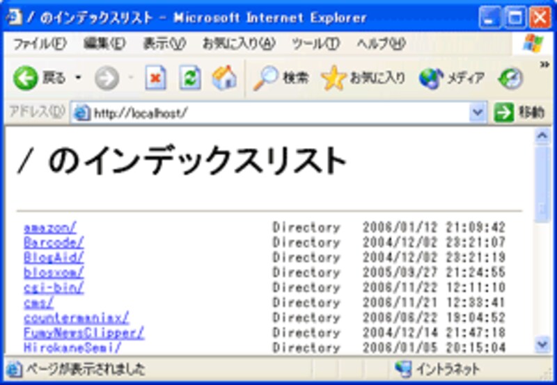 ファイルリストページ