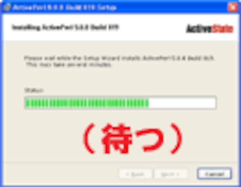 ActivePerlインストール