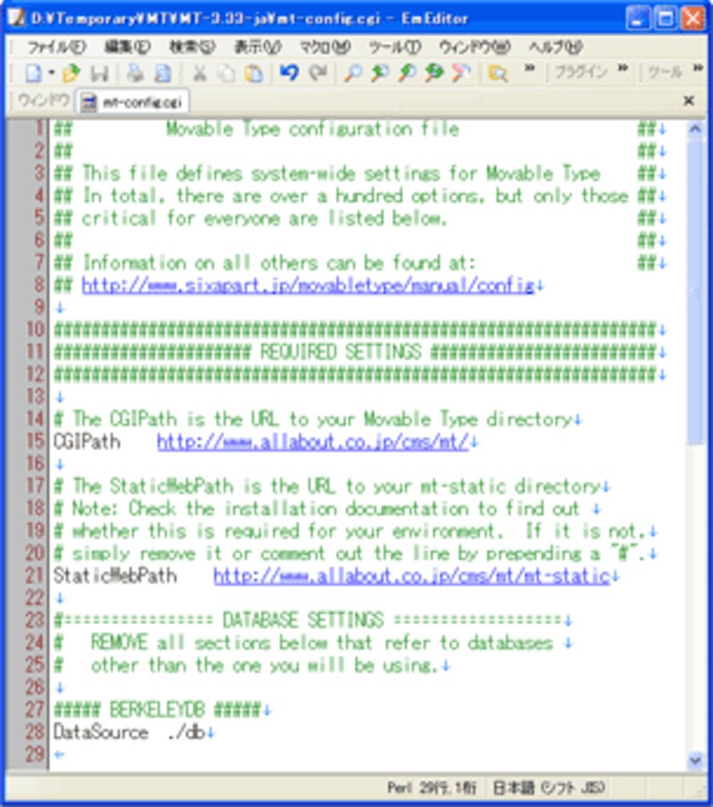 mt-config.cgiの修正結果