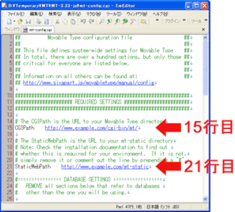 mt-config.cgiの15行目と21行目を修正