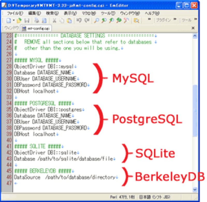 mt-config.cgiのDB欄修正