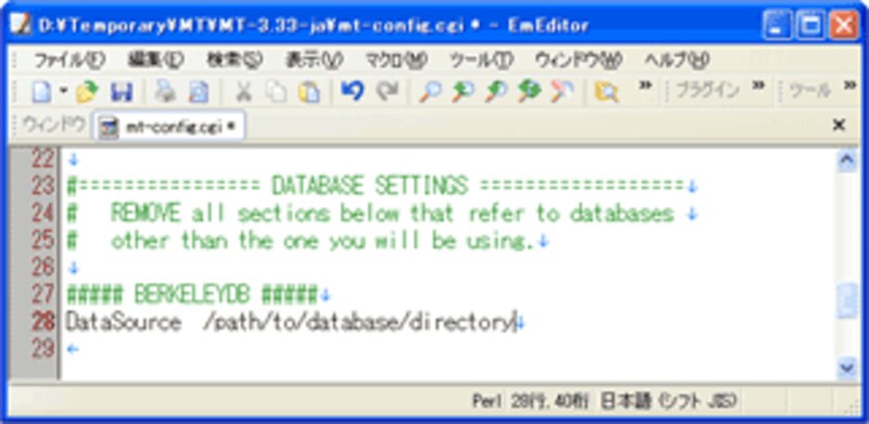 mt-config.cgiのDB欄の修正結果