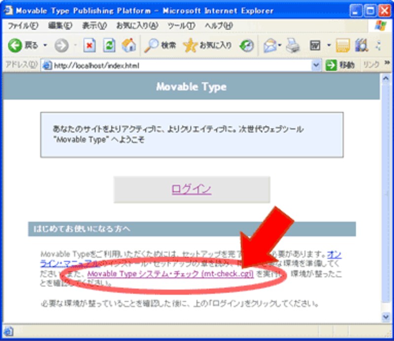 Movable Typeのindex.html