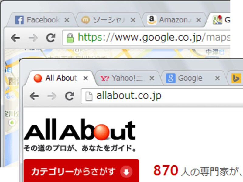 サイト独自のアイコンがタブに表示されていると、区別しやすい