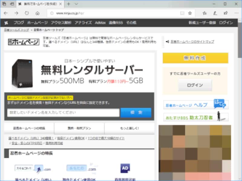 ホームページの公開方法 ドメインとサーバの用意手順 ホームページ作成 All About
